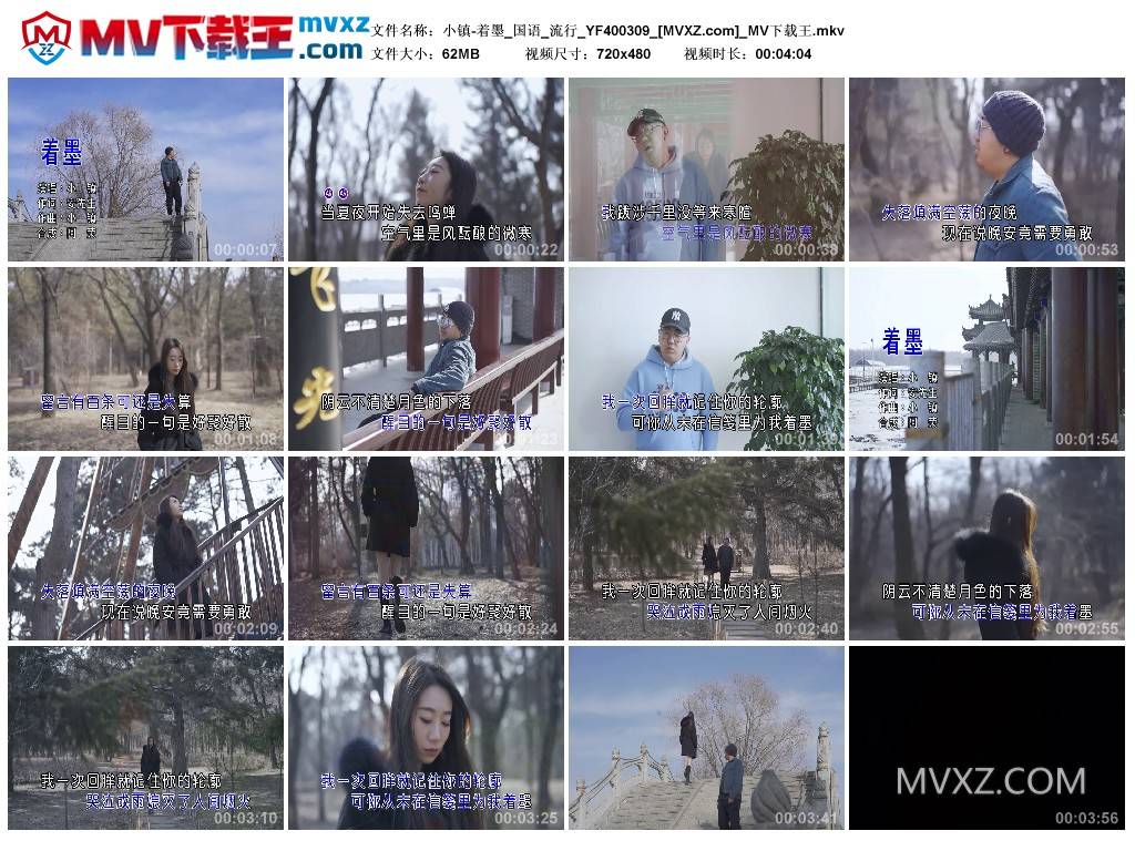 小镇-着墨_国语_流行_YF400309